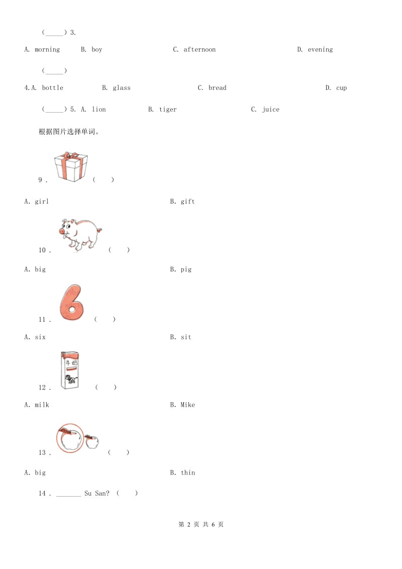 人教精通版英语五年级下册Unit 3 We should obey the rules Lesson 13 练习卷（2）_第2页