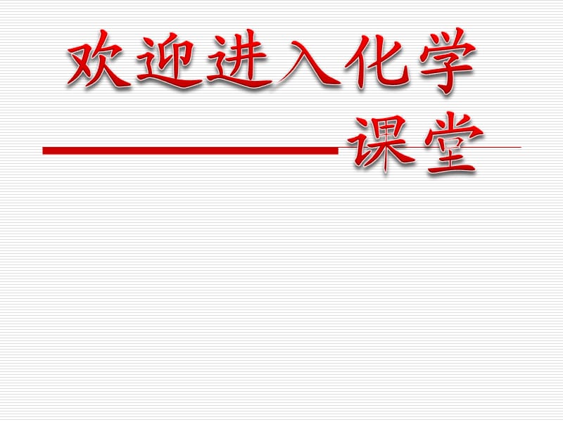 高一化学课件苏教版必修2 课时5《蛋白质 氨基酸》_第1页