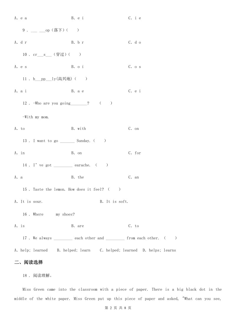 冀教版（三起）小升初考试英语试卷_第2页