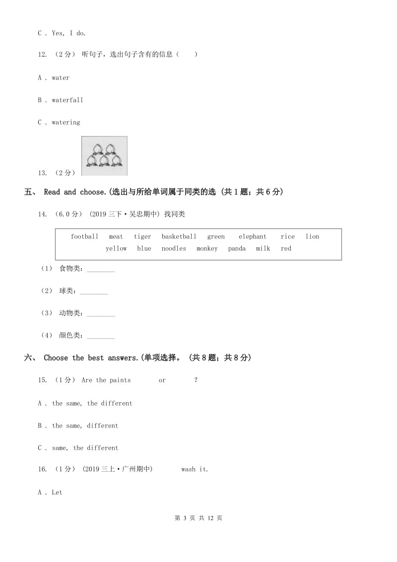 西师大版五年级上学期英语期中考试试卷（不含听力材料）_第3页