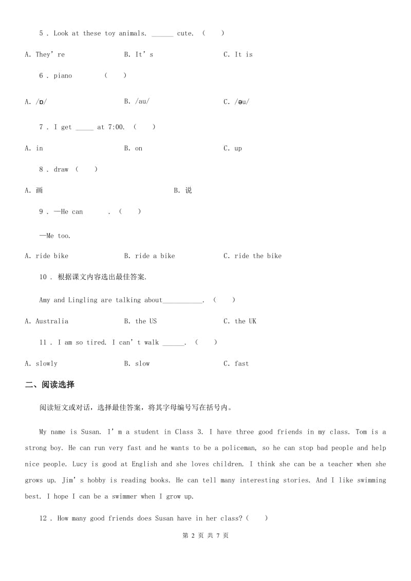 牛津版五年级上册期末模拟测试英语试卷 (2)_第2页