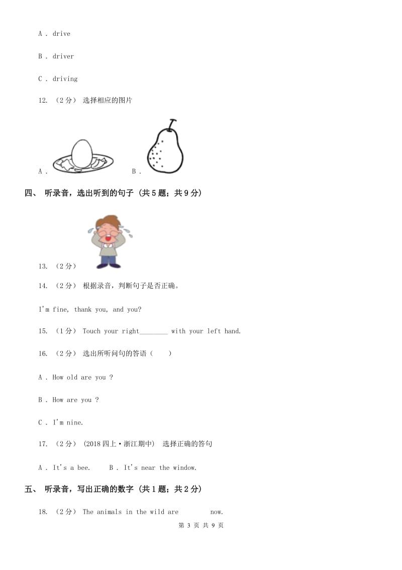 牛津上海版（试用本）2019-2020学年小学英语一年级上册Test for Module 3 Unit 2同步测试_第3页