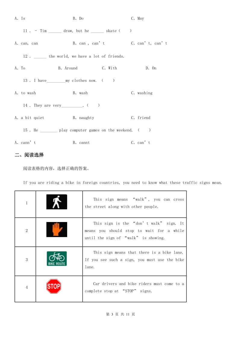 鄂教版六年级英语下册Unit 4 Road safety 单元测试卷A_第3页