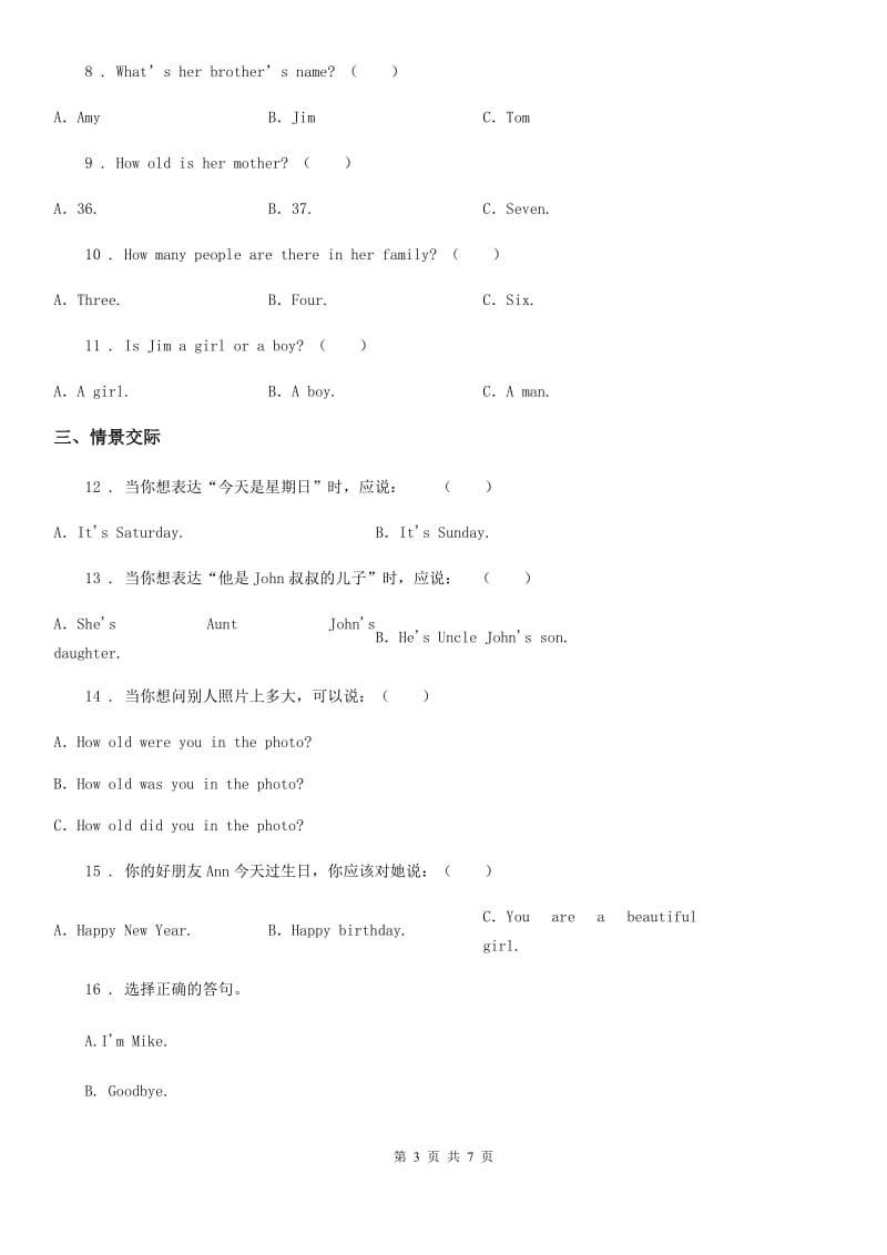 新人教版三年级下册期末教学质量监测英语试卷_第3页