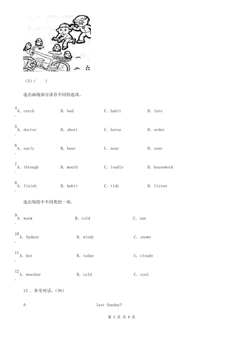 外研版六年级英语下册 Unit 2 Good habits 单元测试卷（B）_第3页