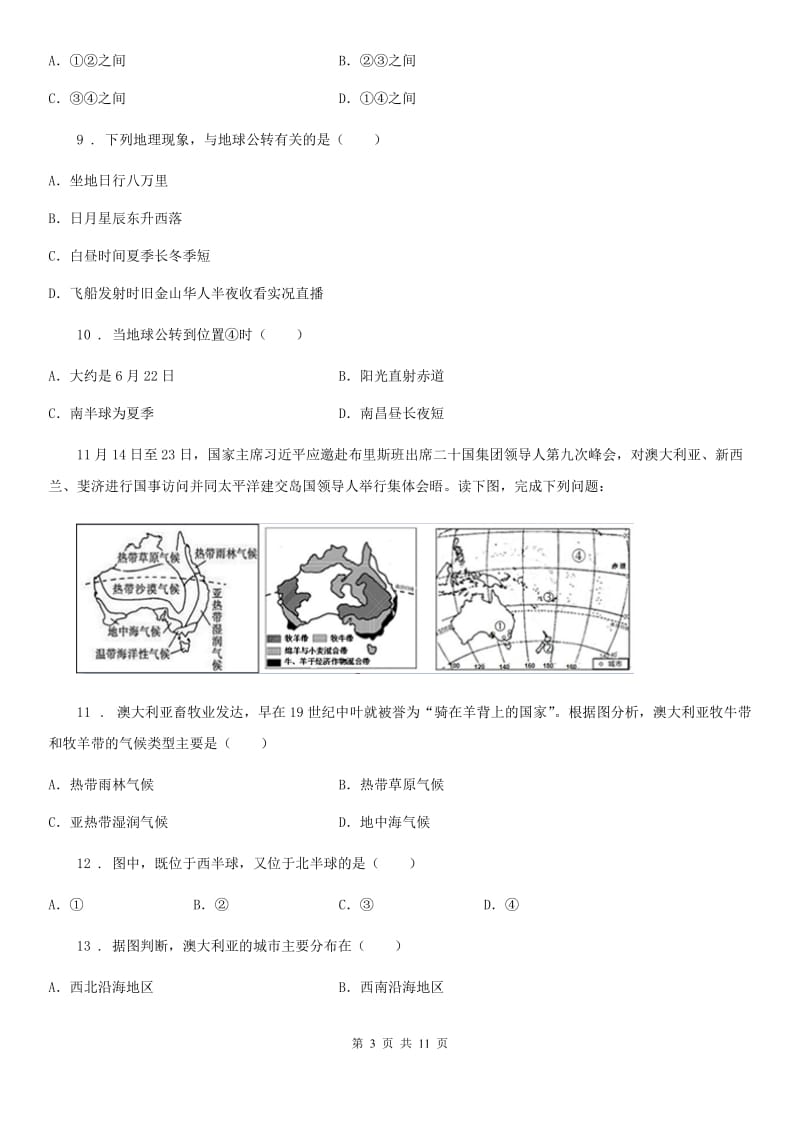 2019-2020年度人教版七年级地理下册第八章第四节澳大利亚同步测试卷B卷_第3页