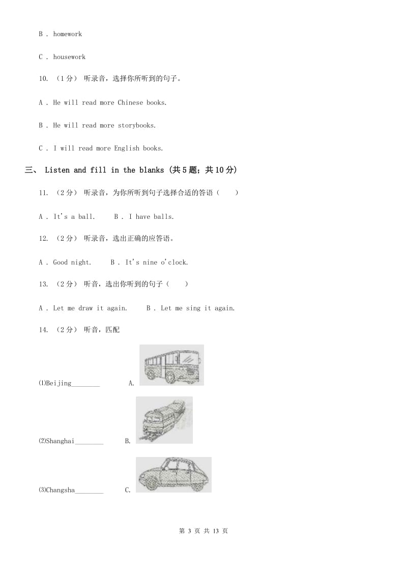 人教版(PEP)五年级下学期英语期末考试试卷（无音频无材料）_第3页