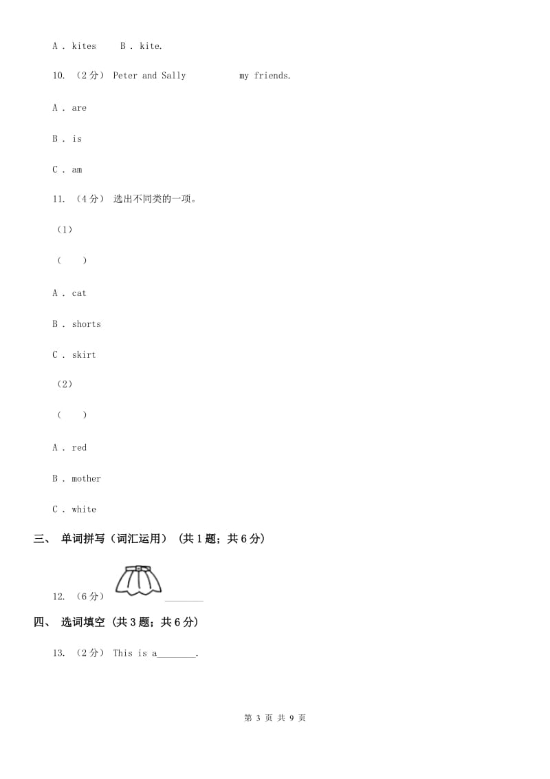 牛津上海版（深圳用）小学英语四年级上册Module 2 Unit 5 同步练习（2）_第3页