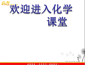 人教版選修4 第三章 第一節(jié) 弱電解質(zhì)的電離 第2課時(shí) 弱電解質(zhì)的電離平衡