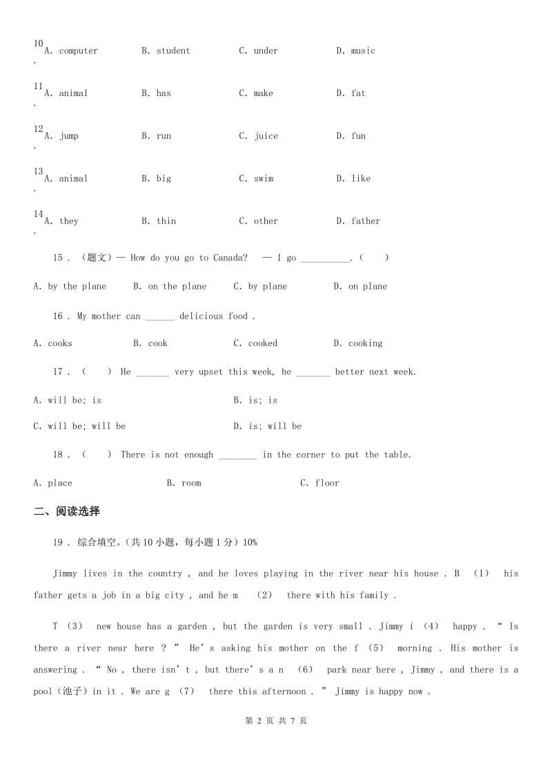 广州版六年级英语下册 Unit 2 Good habits单元测试卷（A）_第2页