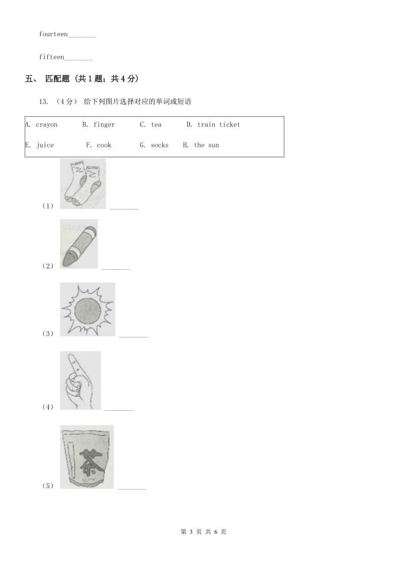 人教版（PEP)小学英语六年级下册Unit 2 Part A同步练习_第3页