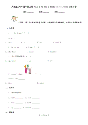 人教版(PEP)四年級(jí)英語(yǔ)上冊(cè)Unit 2 He has a funny face Lesson 2練習(xí)卷