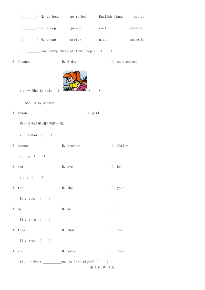 外研版（一起）英语一年级上册 Module 5 Unit 2 That is a yellow cat练习卷_第2页