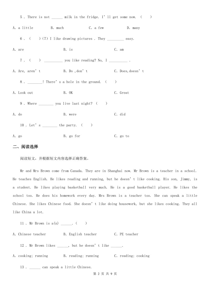 人教版(PEP)五年级英语上册Unit 4 Hobbies 单元测试卷B_第2页