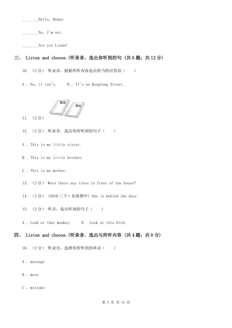 朗文版三年级上学期英语9月月考试卷（无音频无材料）_第3页