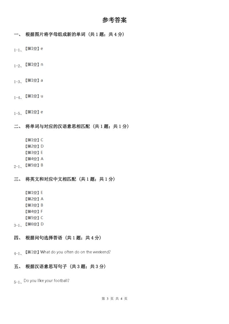 外研版（一起点）小学英语六年级上册Module 2 Unit 1 I went to Chinatown in New York yesterday同步练习_第3页