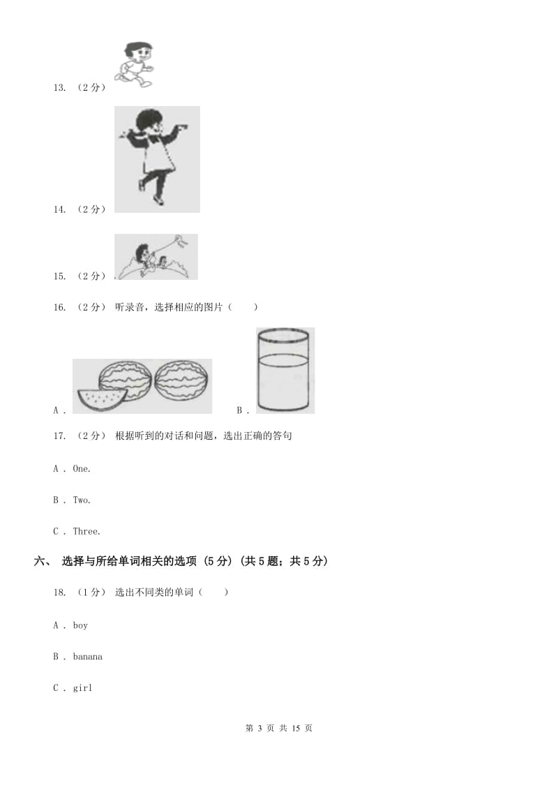 新人教版六年级下学期英语升学考试试卷卷（不含听力材料）_第3页