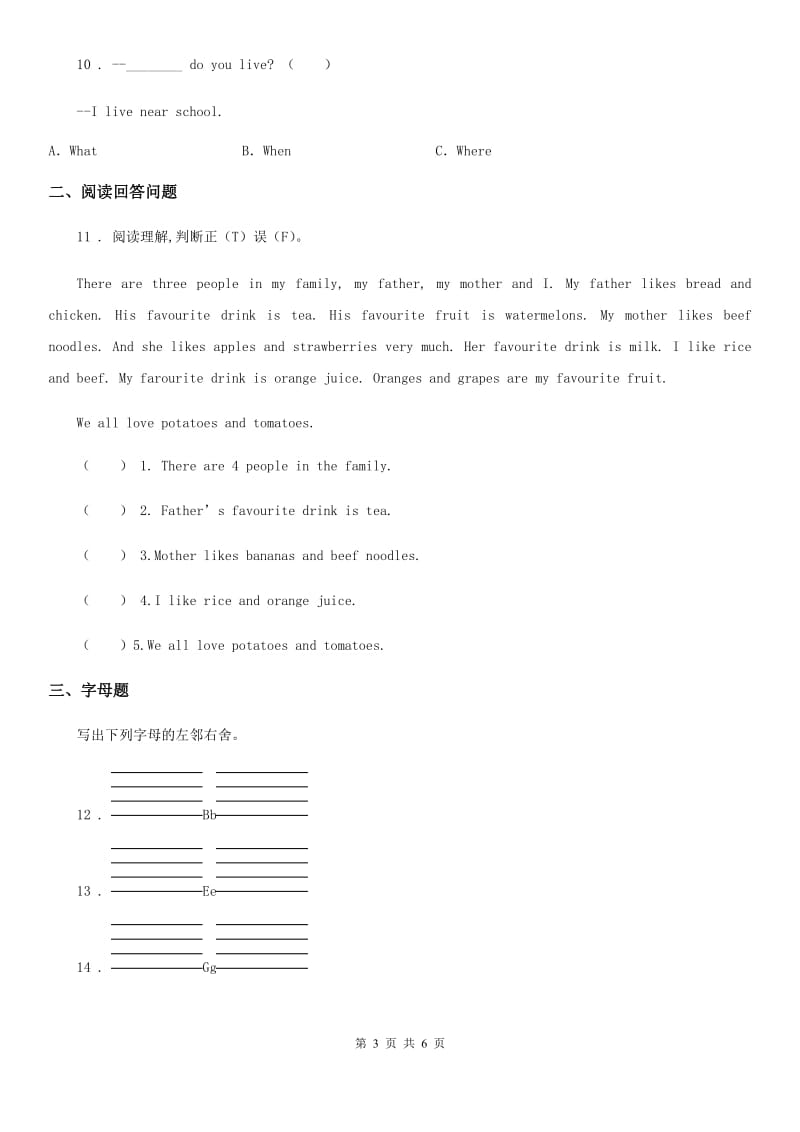 鄂教版三年级上册期末考试英语试卷_第3页