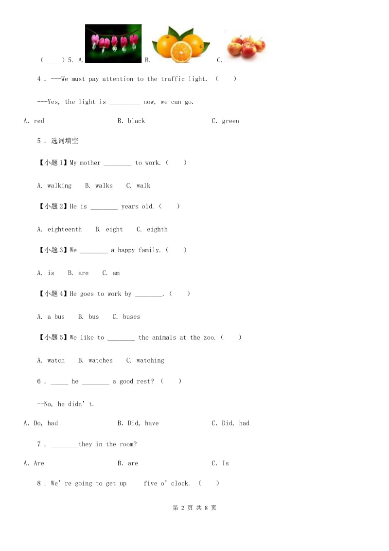 人教版(PEP)2020版六年级下册小升初冲刺名校模拟英语试卷（一）C卷_第2页