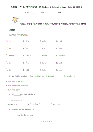 教科版（廣州）英語(yǔ)三年級(jí)上冊(cè) Module 6 School things Unit 11練習(xí)卷