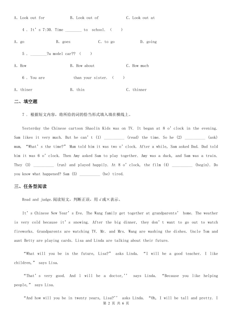苏教版六年级下册小升初模拟测试英语试卷五_第2页