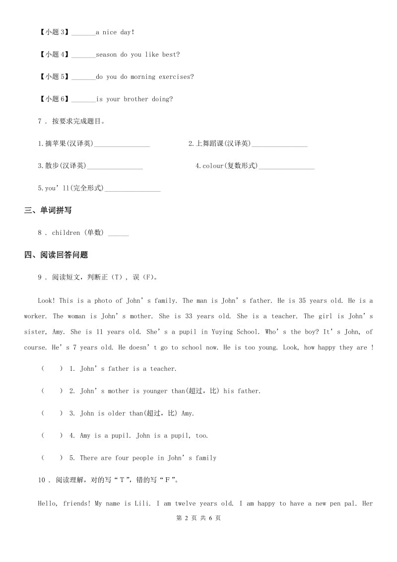 冀教版（三起）英语五年级上册Unit 1 Lesson 2 What Do They Look Like练习卷_第2页