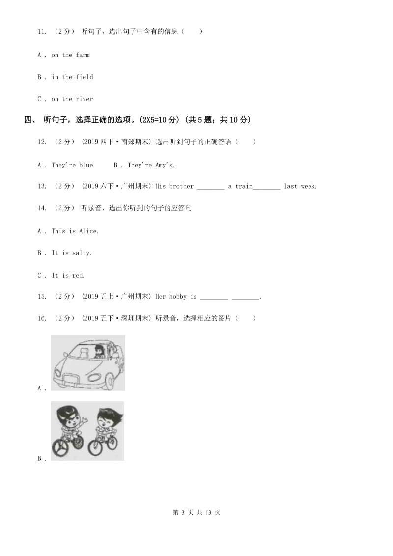 人教版(新起点)四年级上学期英语第一次月考试卷（不含听力材料）_第3页