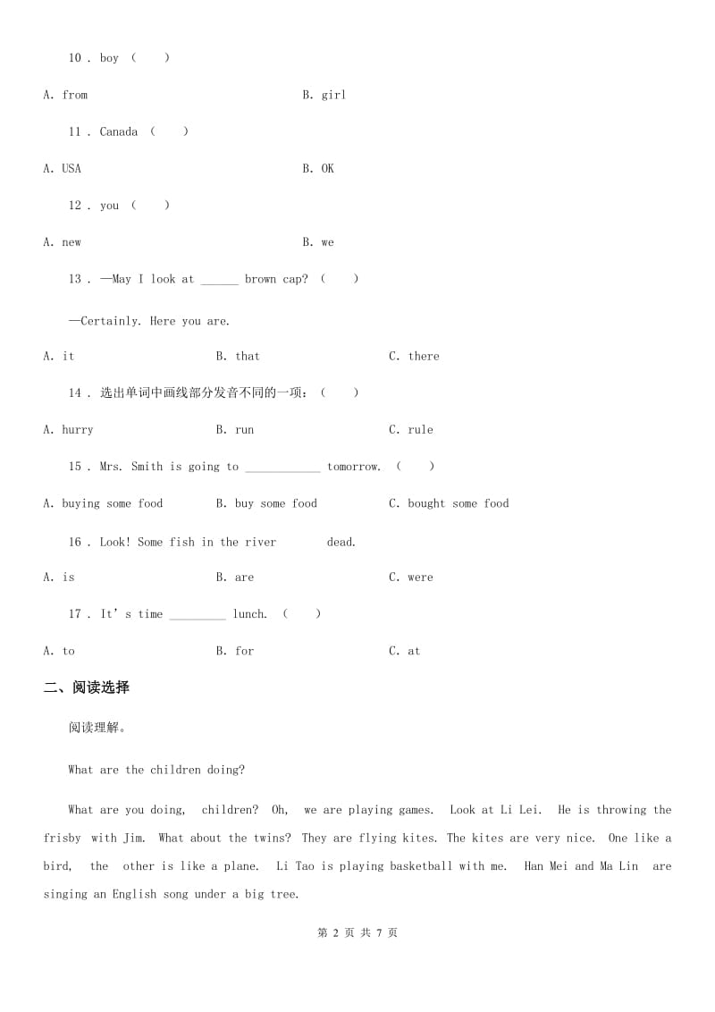 人教版(PEP)五年级下册期末模拟测试英语（B卷）_第2页