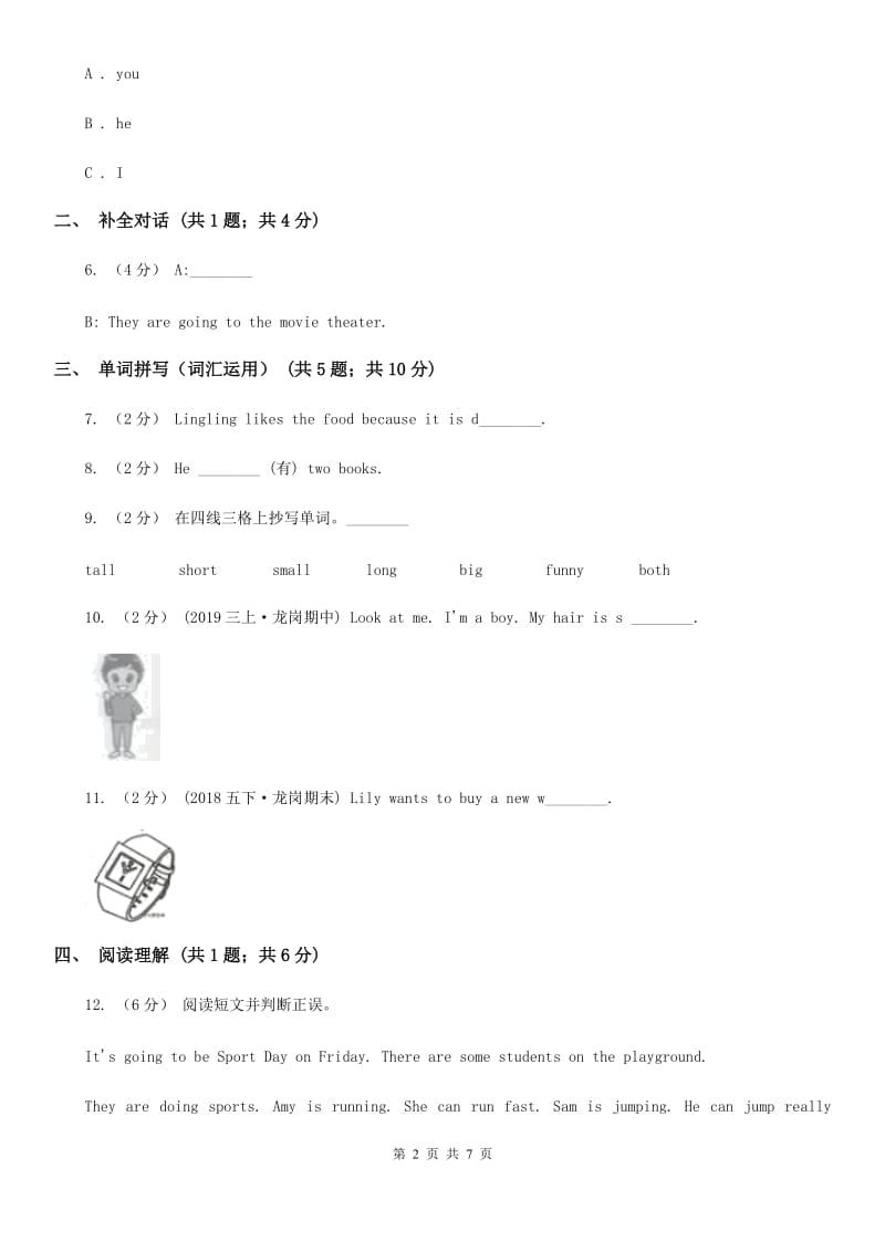 人教版（PEP)小学英语四年级下册Unit 4 Part A同步练习_第2页