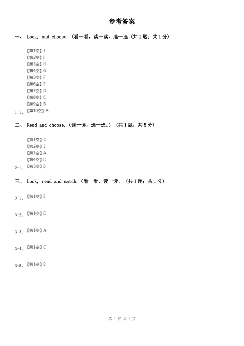 外研版（一起点）小学英语一年级下册Module 3 Unit 2同步练习1（II ）卷_第3页