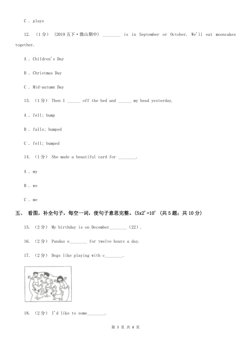 外研版六年级上学期英语期中考试试卷_第3页