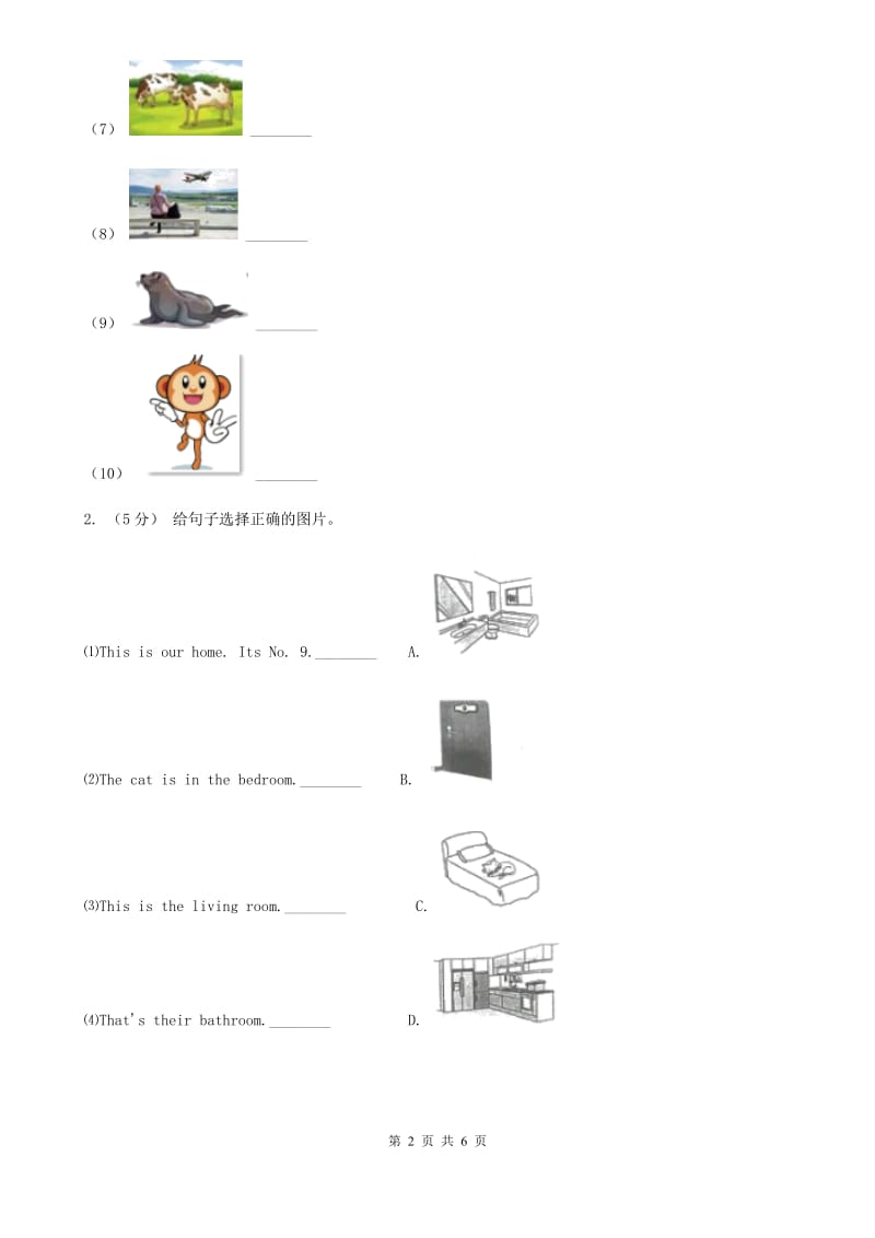 北师大版一年级上学期英语期中考试试卷_第2页