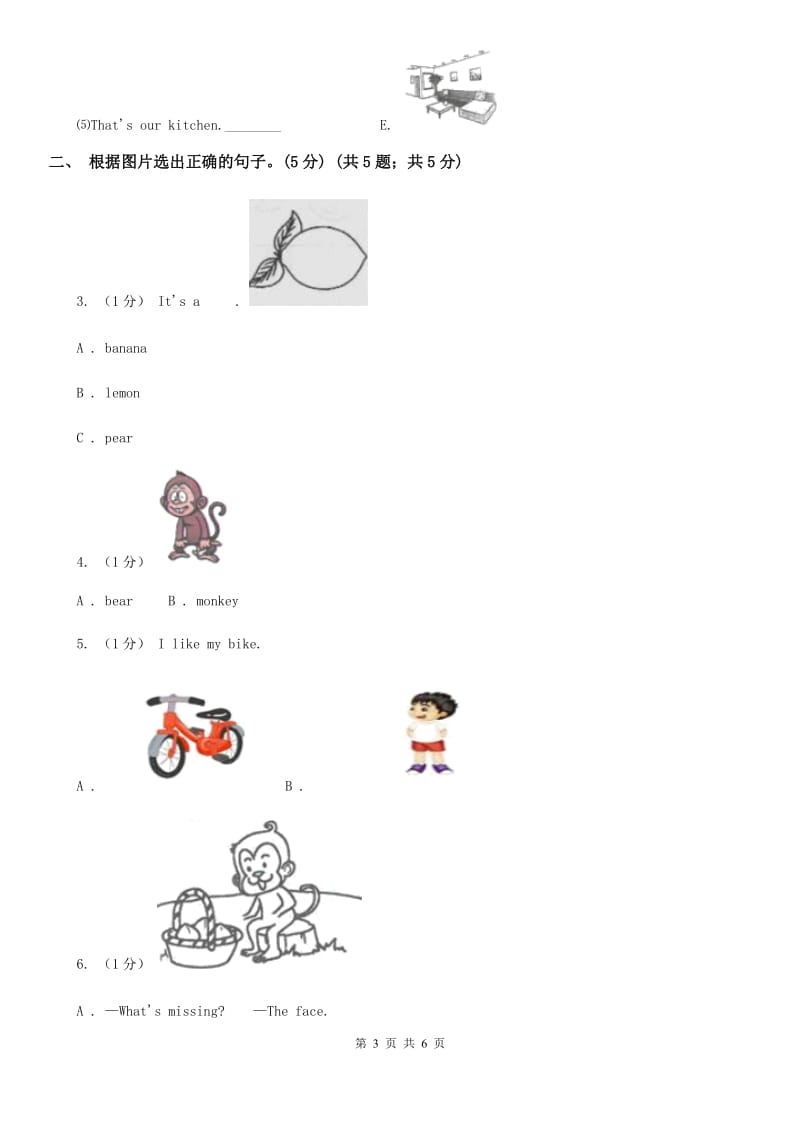 北师大版一年级上学期英语期中考试试卷_第3页