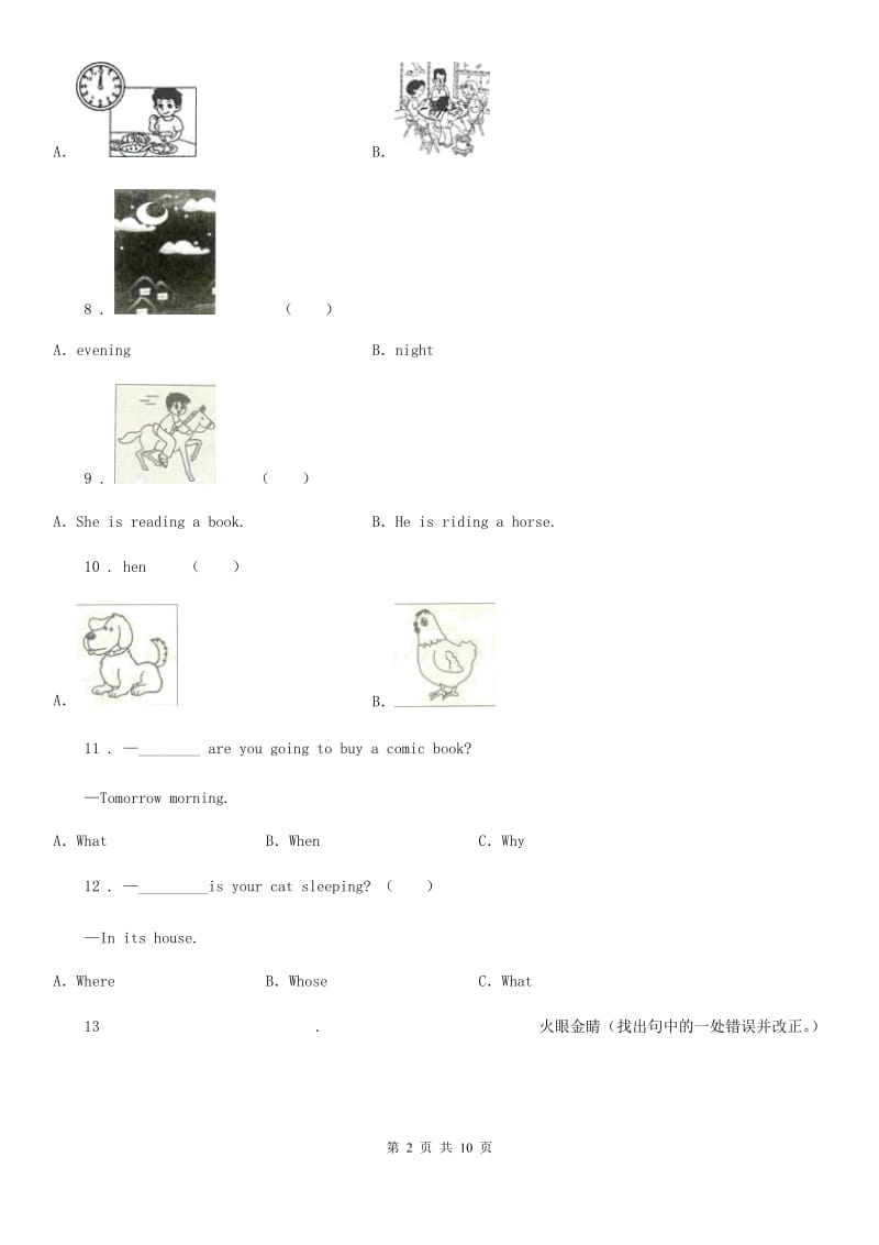 新人教版五年级英语下册Unit 3练习卷_第2页