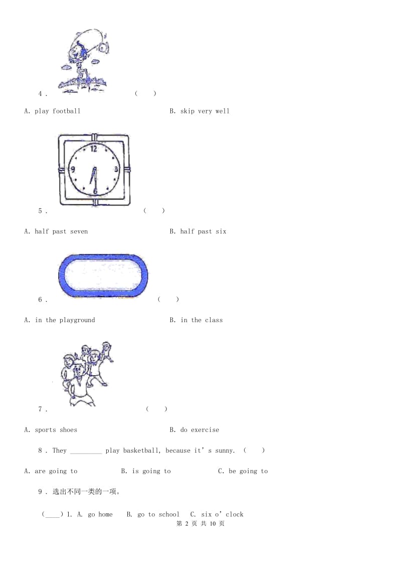 外研版（三起）英语六年级上册 Module 2单元测试卷_第2页