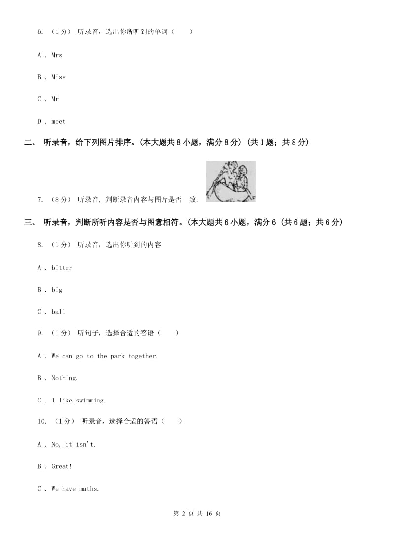 苏教版四年级上学期英语期中考试试卷（不含听力材料）_第2页