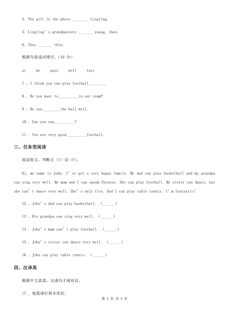 外研版（三起）英语五年级上册Module 6 单元测试卷1_第2页