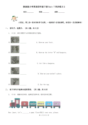 陜旅版小學(xué)英語四年級下冊Unit 7同步練習(xí)2