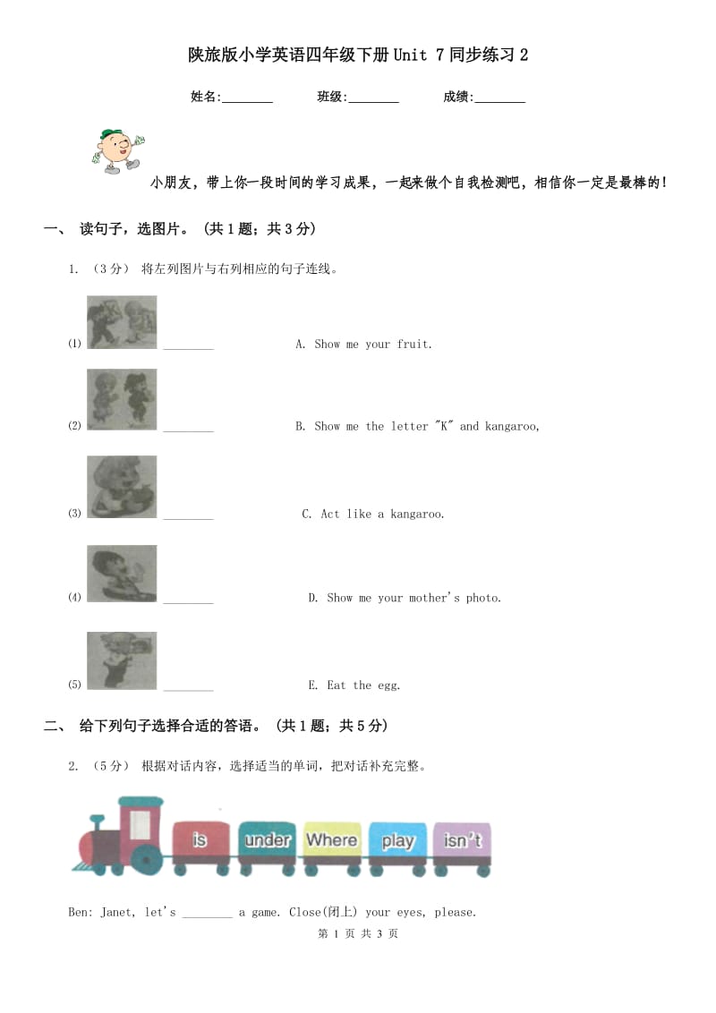 陕旅版小学英语四年级下册Unit 7同步练习2_第1页