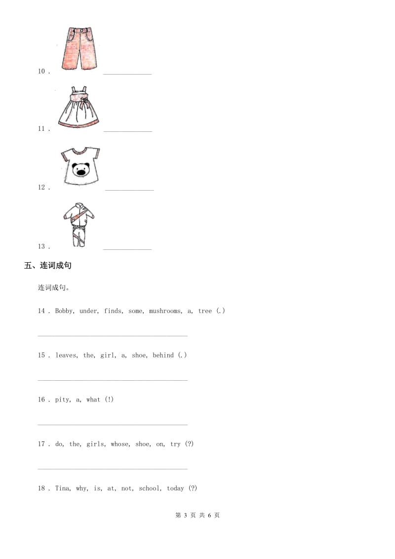 新人教版四年级英语上册Unit 4 Advice on how to keep healthy Lesson 24练习卷_第3页