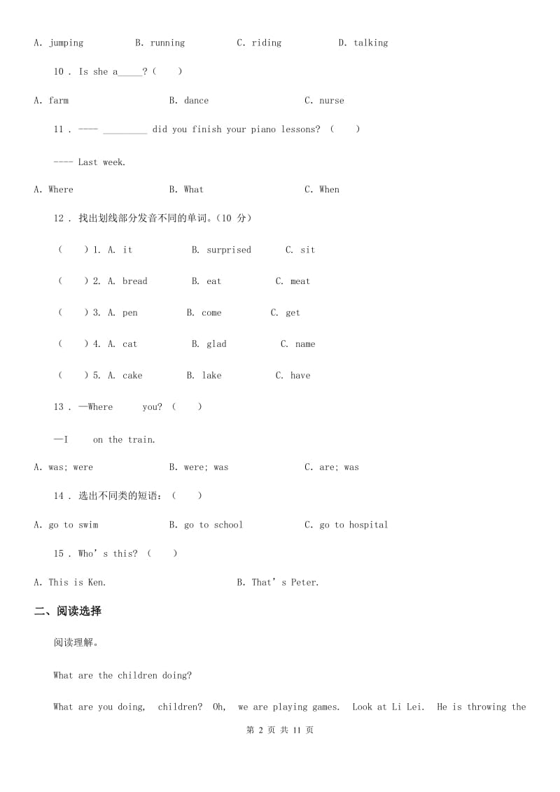 牛津上海版五年级英语下册Unit 5 Helping our parents 单元测试卷_第2页