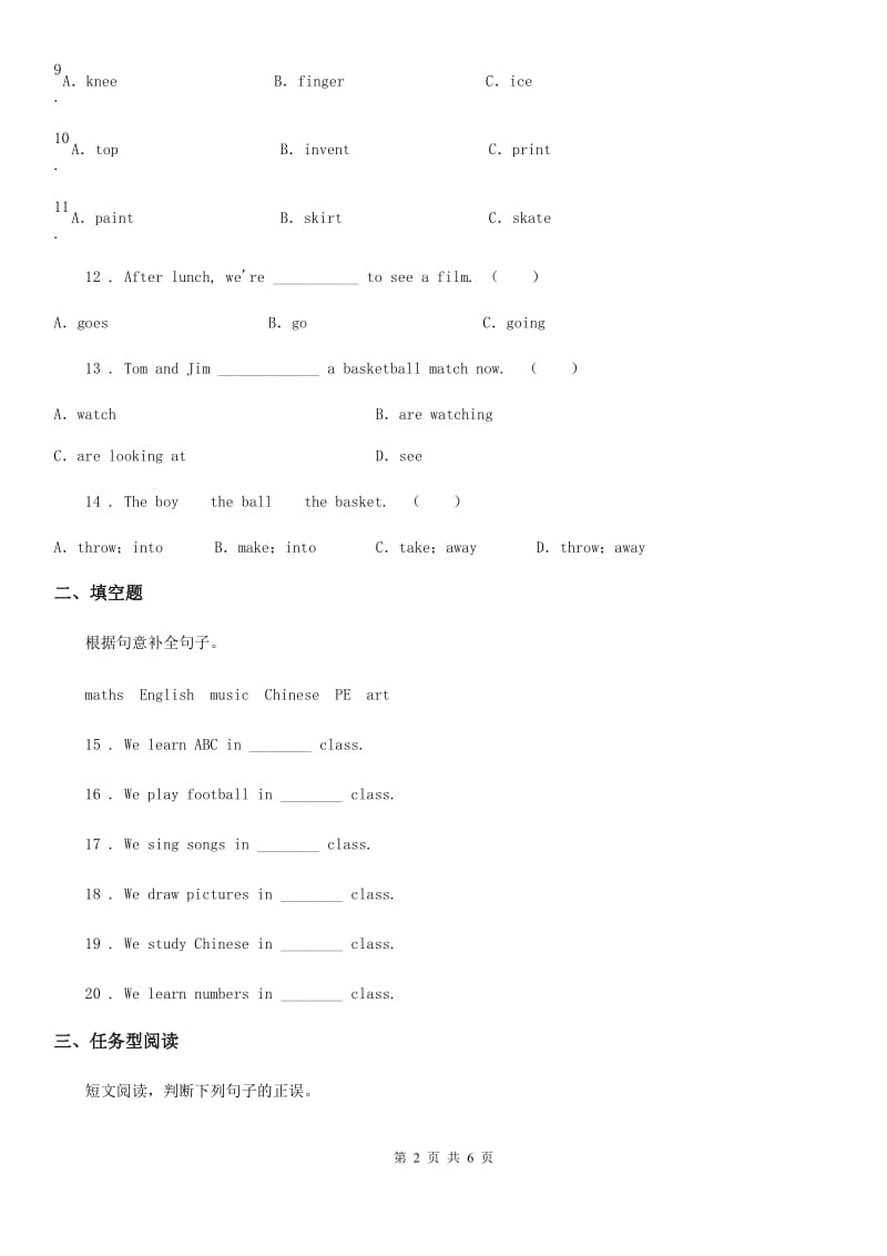 外研版（三起）英语六年级下册Module 5 单元测试卷_第2页