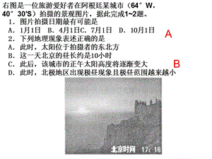 《高三地理》PPT課件