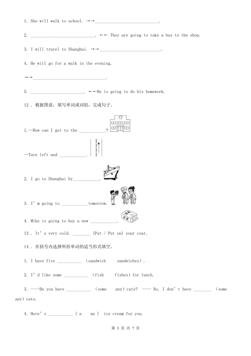 外研版（三起）英语三年级下册Module 10 Unit 1 Here's a red hat. 练习卷_第3页