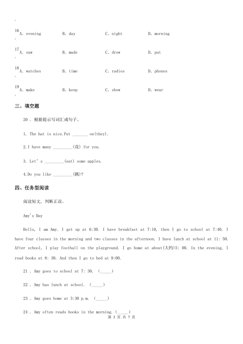 牛津译林版五年级下册期中测试英语试卷（五）_第3页