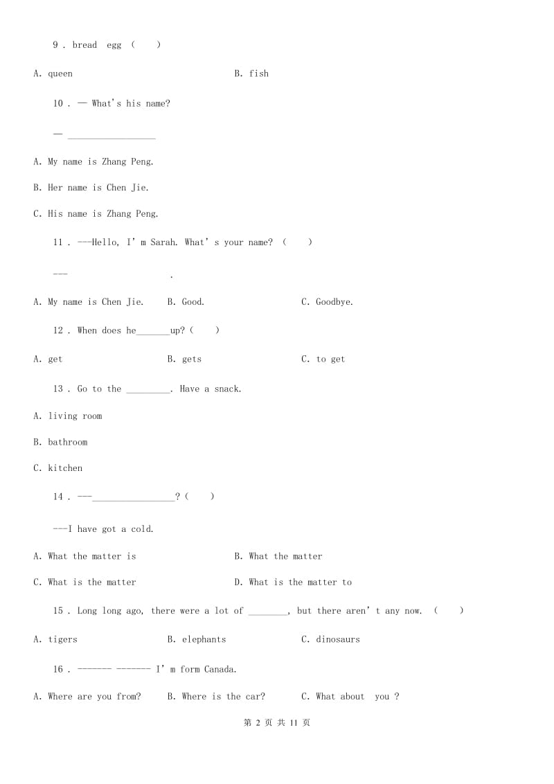 外研版（一起）英语一年级上册 Module 6 Unit 1 What’s this练习卷_第2页