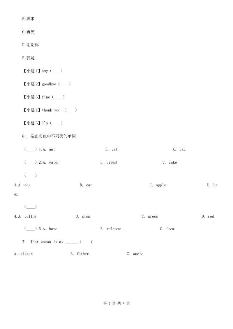 外研版（一起）英语二年级上册 Module 7 Unit 1 How do you go to school 练习卷_第2页