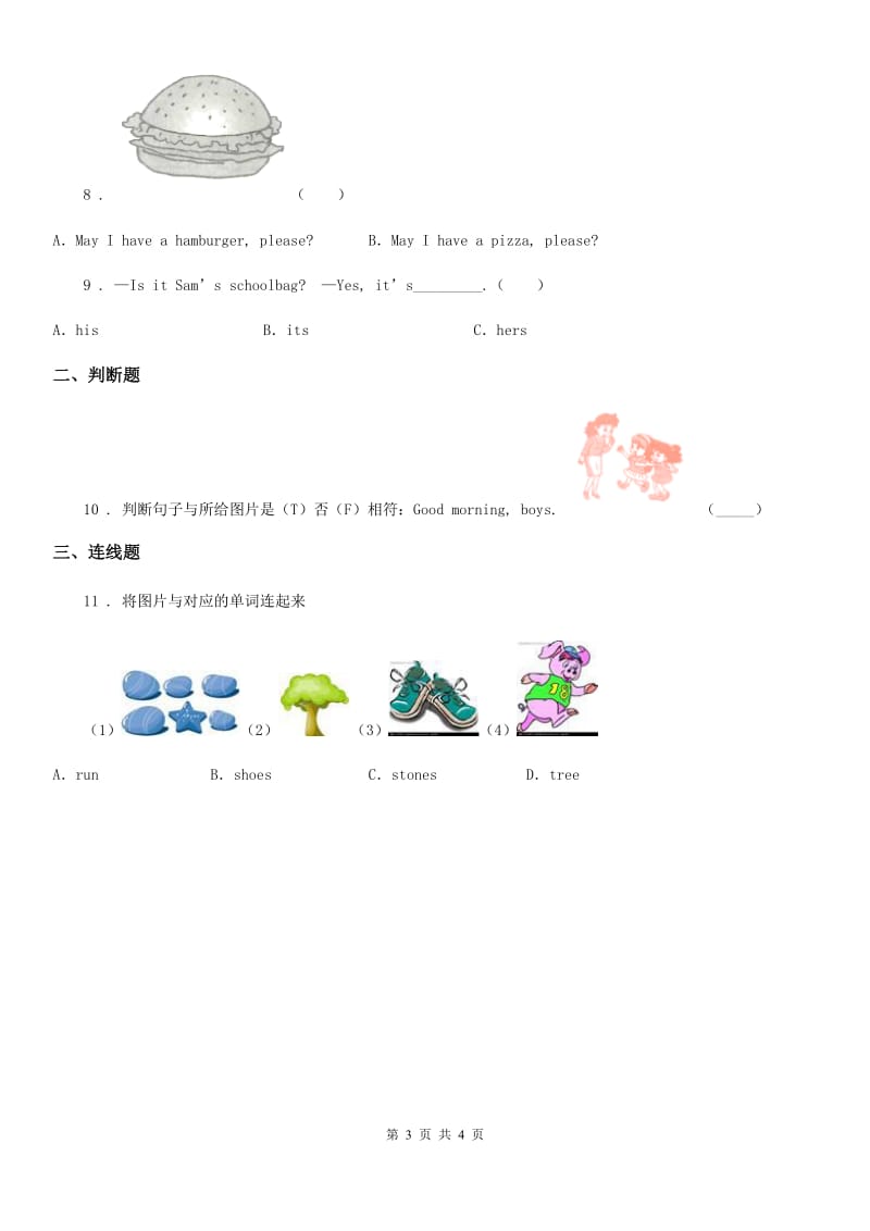 外研版（一起）英语二年级上册 Module 7 Unit 1 How do you go to school 练习卷_第3页