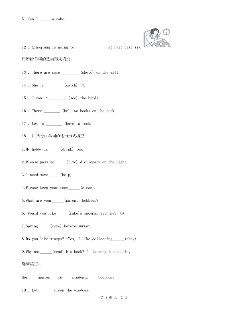 外研版（一起）英语三年级上册Module 7单元测试卷_第3页