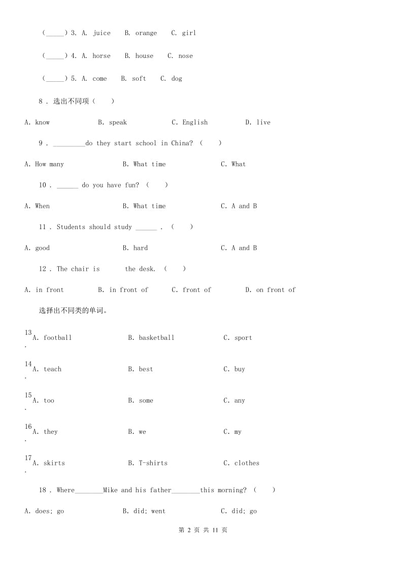 外研版（一起）英语五年级上册Module8单元测试卷_第2页